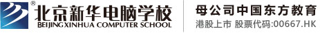 黄色抠逼软件北京市昌平区新华电脑职业技能培训学校